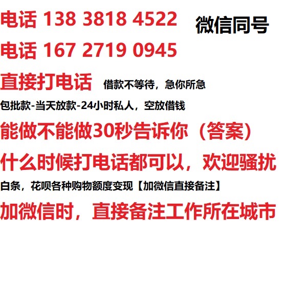 杭州上海私人无抵押24小时上门放款|杭州上海私人借款|杭州上海同城放款，生意贷